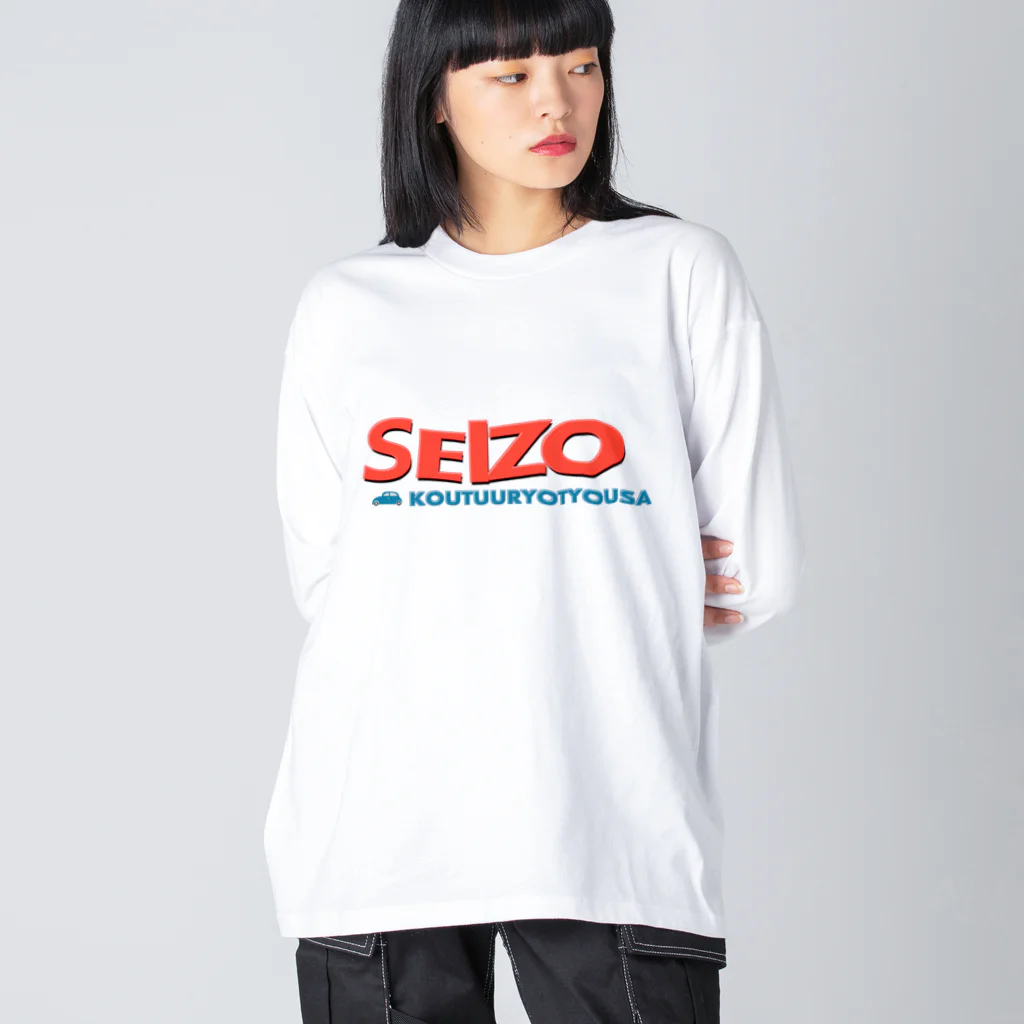 野田せいぞのせいぞロゴ Big Long Sleeve T-Shirt