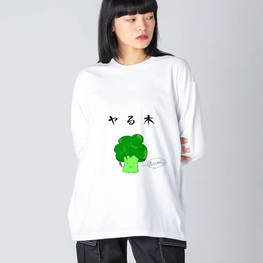 Otters Ladenのヤる木 Big Long Sleeve T-Shirt