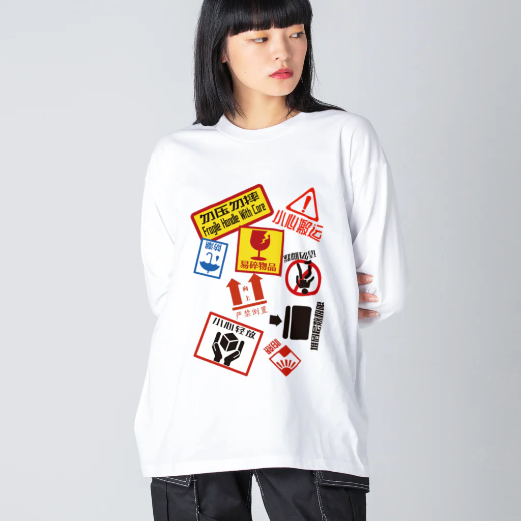 福陀落海灣公司の我很脆弱 Big Long Sleeve T-Shirt