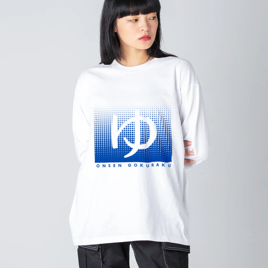 温泉グッズ@ブーさんとキリンの生活の温泉ごくらく（ブルー） Big Long Sleeve T-Shirt