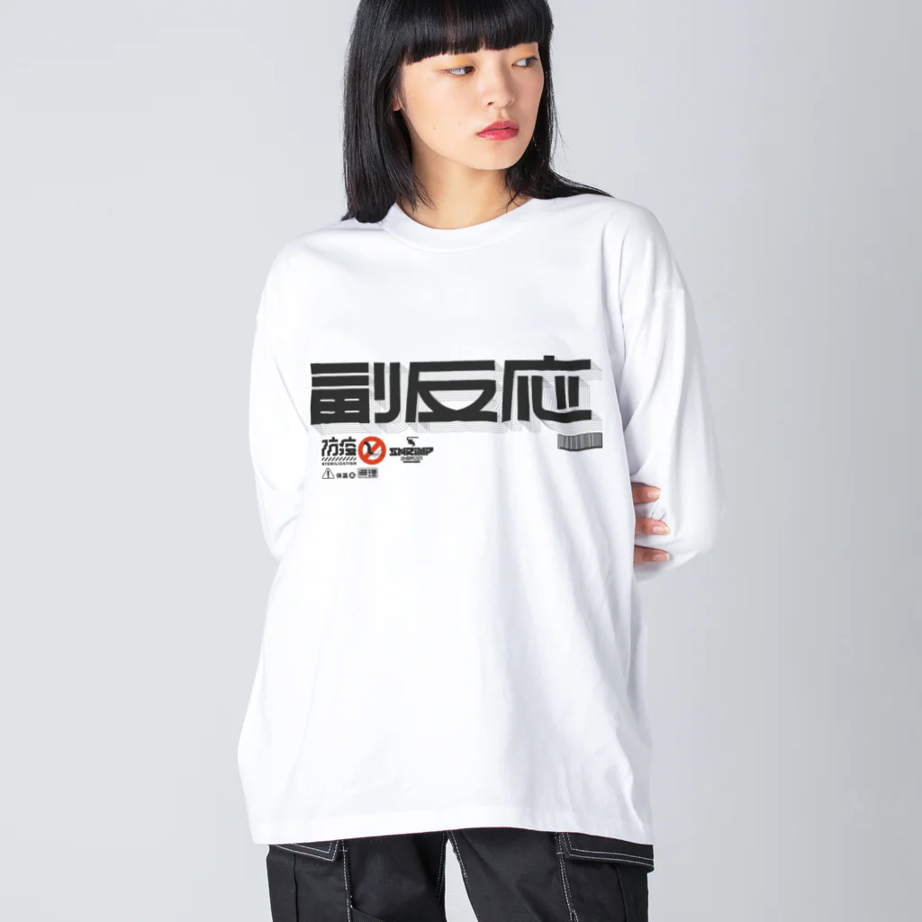 SHRIMPのおみせの副反応 Big Long Sleeve T-Shirt