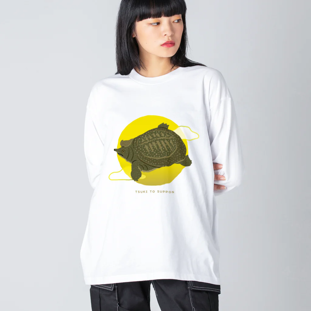 はやしりえの月とスッポン Big Long Sleeve T-Shirt