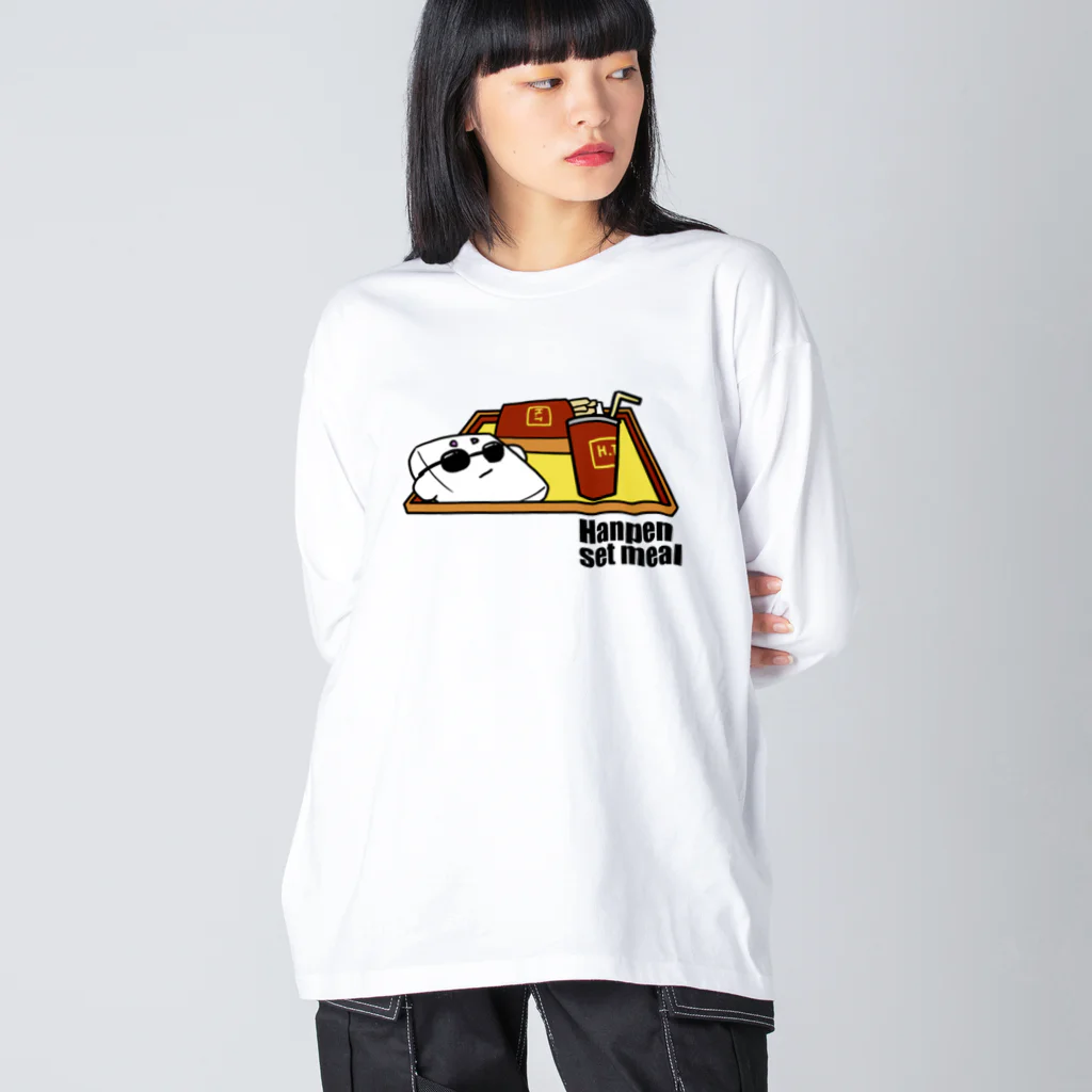 なまこすのはんぺんをおかずに Big Long Sleeve T-Shirt