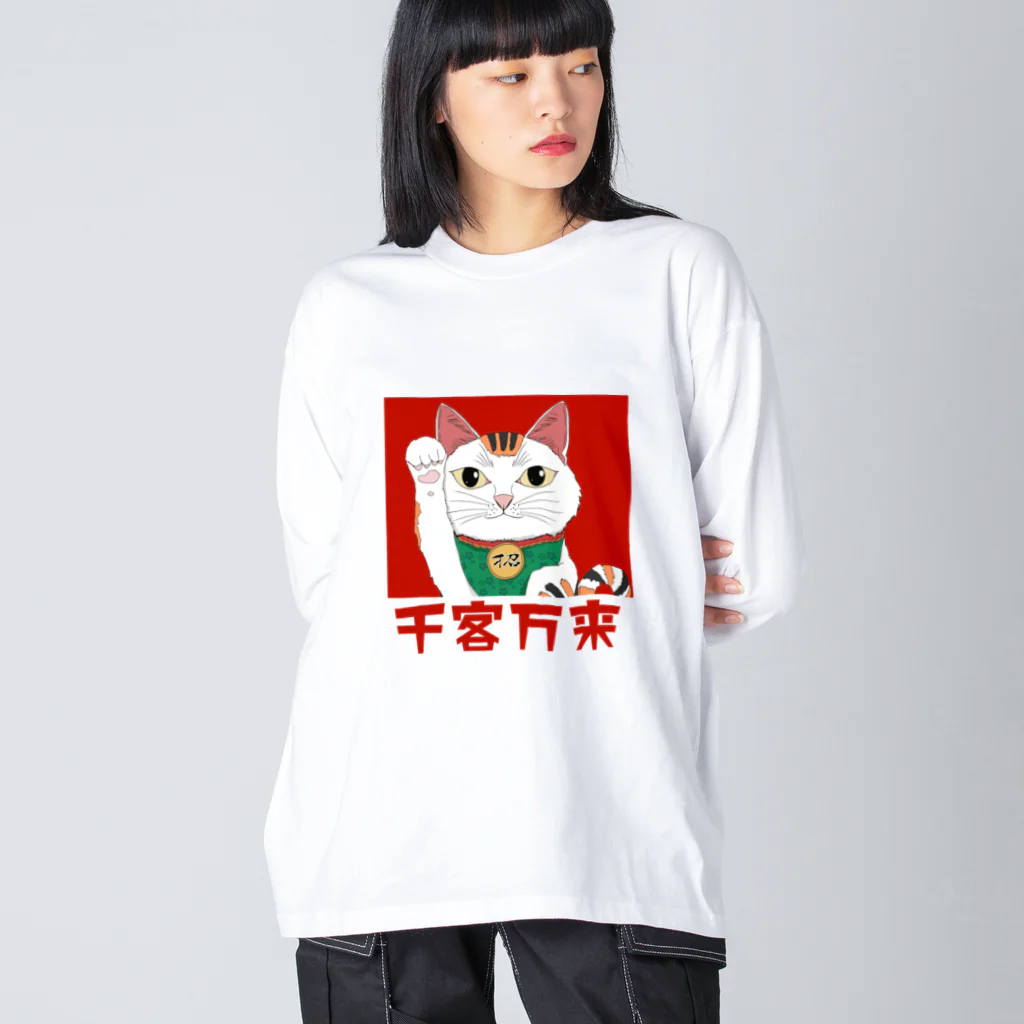 chicodeza by suzuriのスピリチュアル招き猫 千客万来 Big Long Sleeve T-Shirt