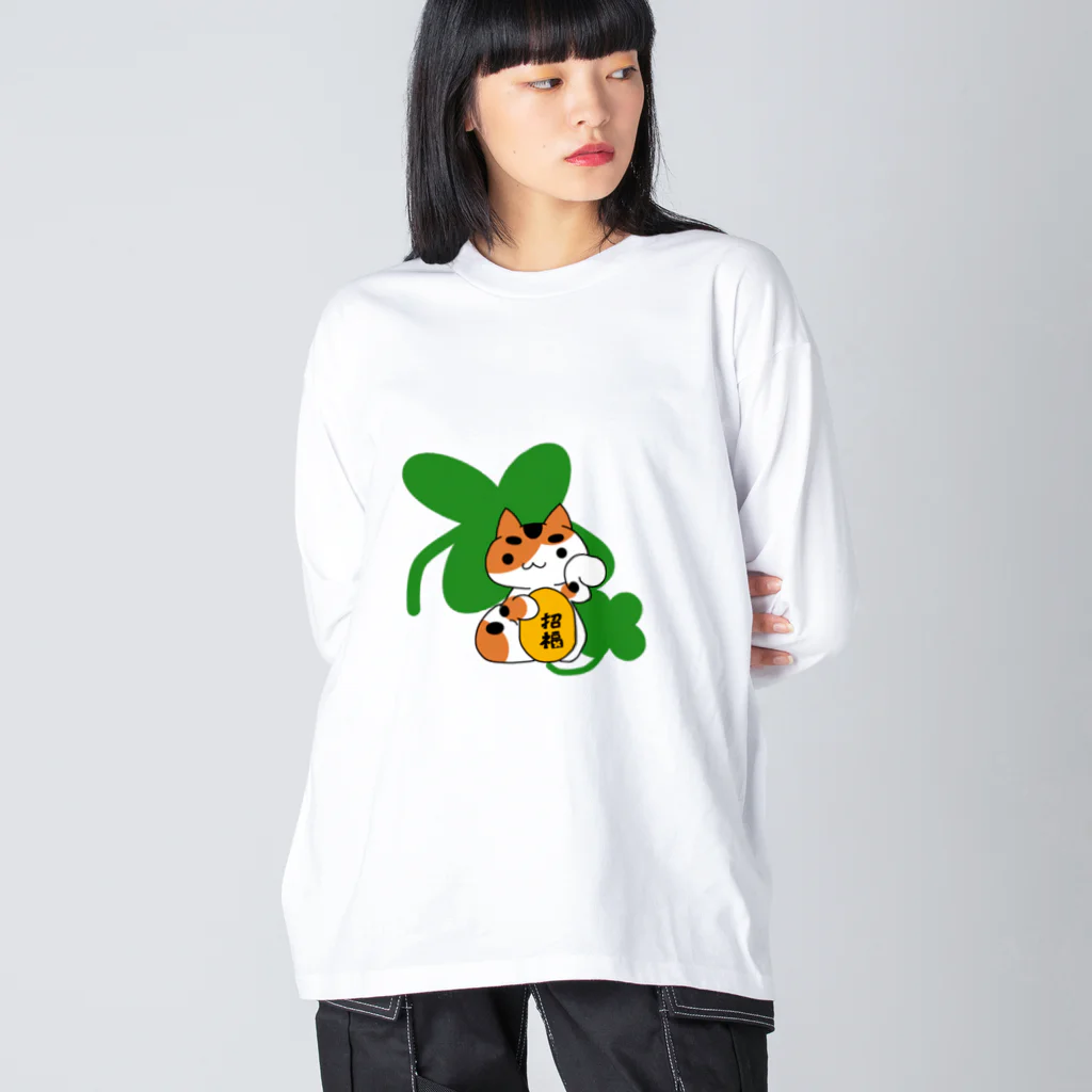 ヘーゼル色のどんぐりまなこの招き猫(三毛)クローバーと小判に招福 Big Long Sleeve T-Shirt