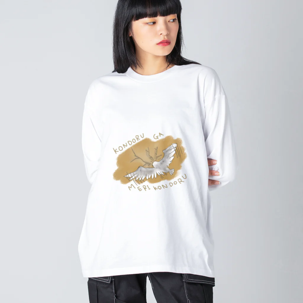 すずの屋のコンドルがめりこんどる ビッグシルエットロングスリーブTシャツ