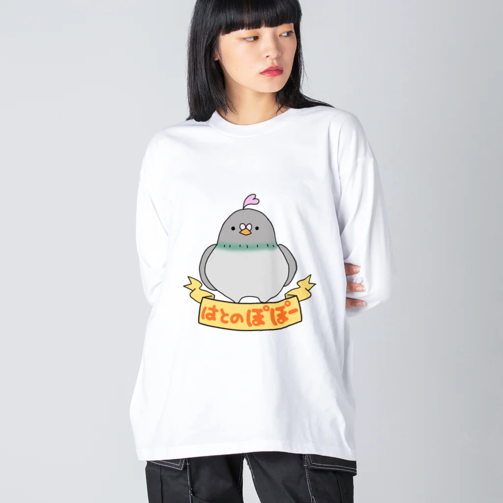 まーみー(ラインキャラクター)のはとのぽぽー ビッグシルエットロングスリーブTシャツ