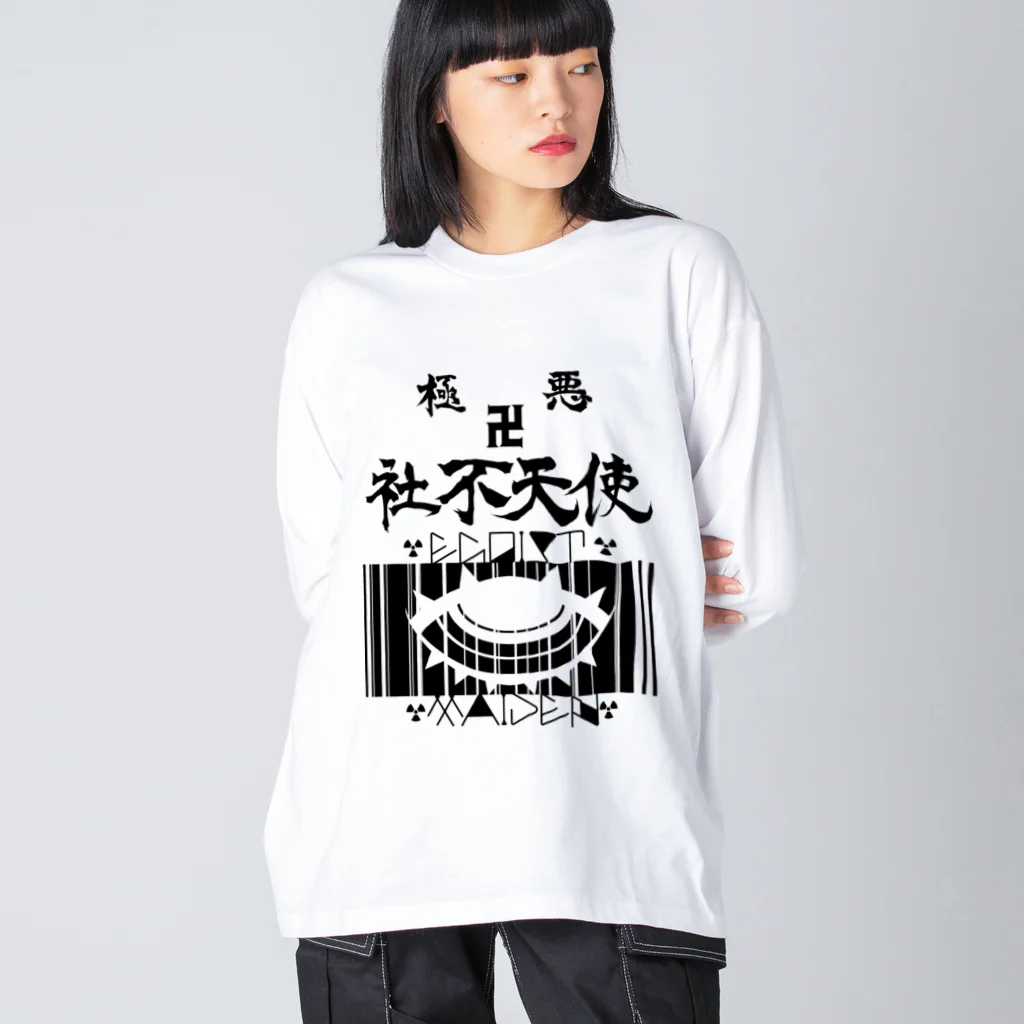 エゴイスト乙女の極悪社不天使！！参上！！ Big Long Sleeve T-Shirt