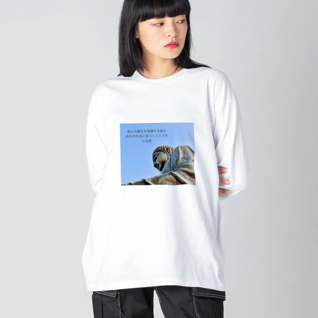 usagiの他人の過ちを指摘する前に 自分の欠点に気づくことです Big Long Sleeve T-Shirt