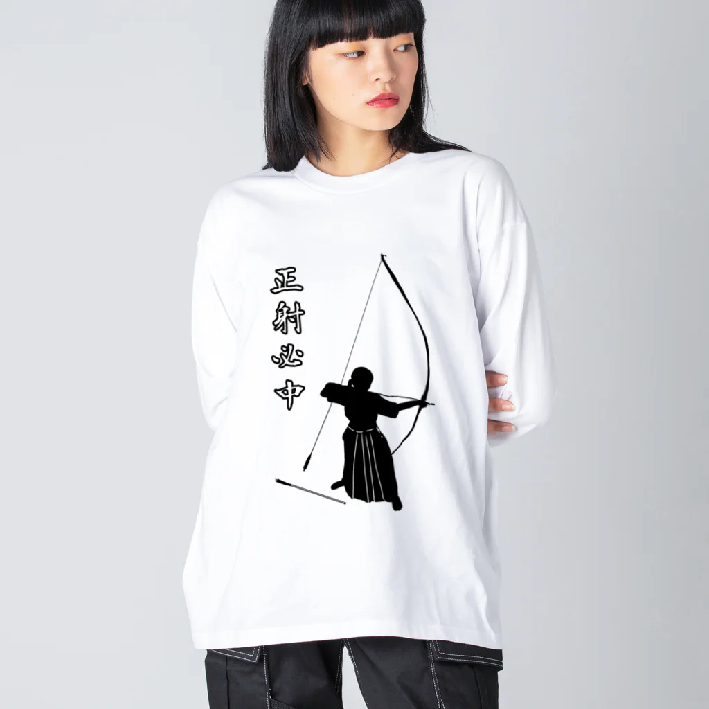 Lily bird（リリーバード）の弓道「会」と「正射必中」（女性） ビッグシルエットロングスリーブTシャツ