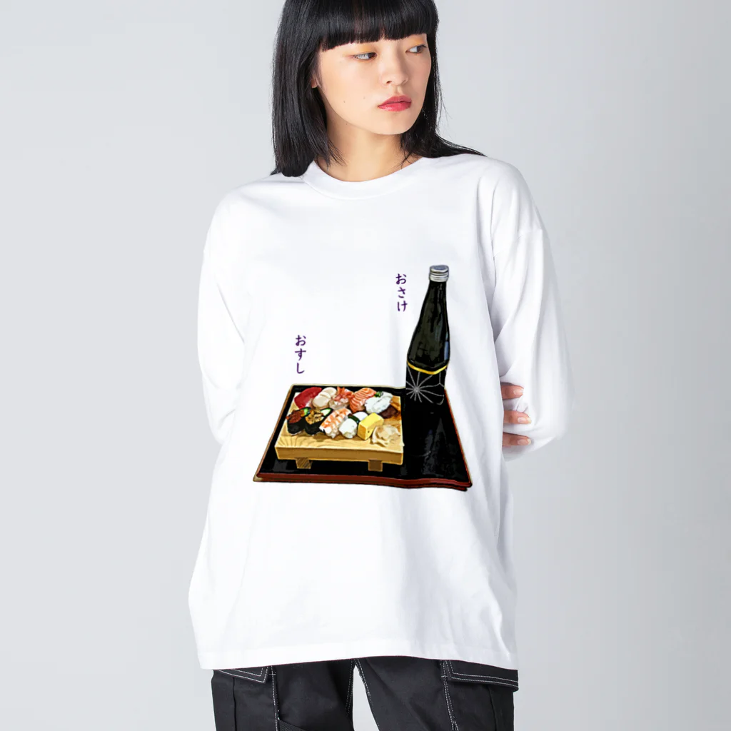 脂身通信Ｚのときめき晩酌セット（お寿司と日本酒・冷酒） Big Long Sleeve T-Shirt