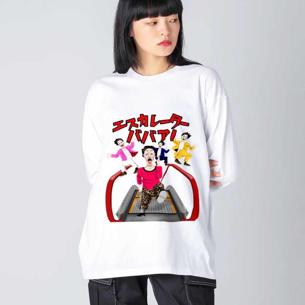 たかもくんのエスカレーターババア！ ビッグシルエットロングスリーブTシャツ