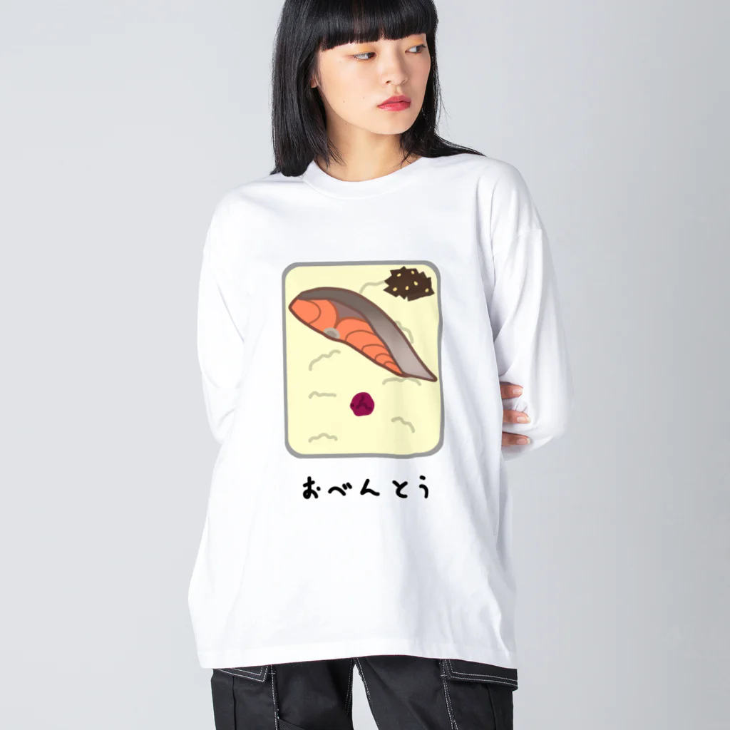 脂身通信Ｚのおべんとう♪シャケ♪2109 ビッグシルエットロングスリーブTシャツ