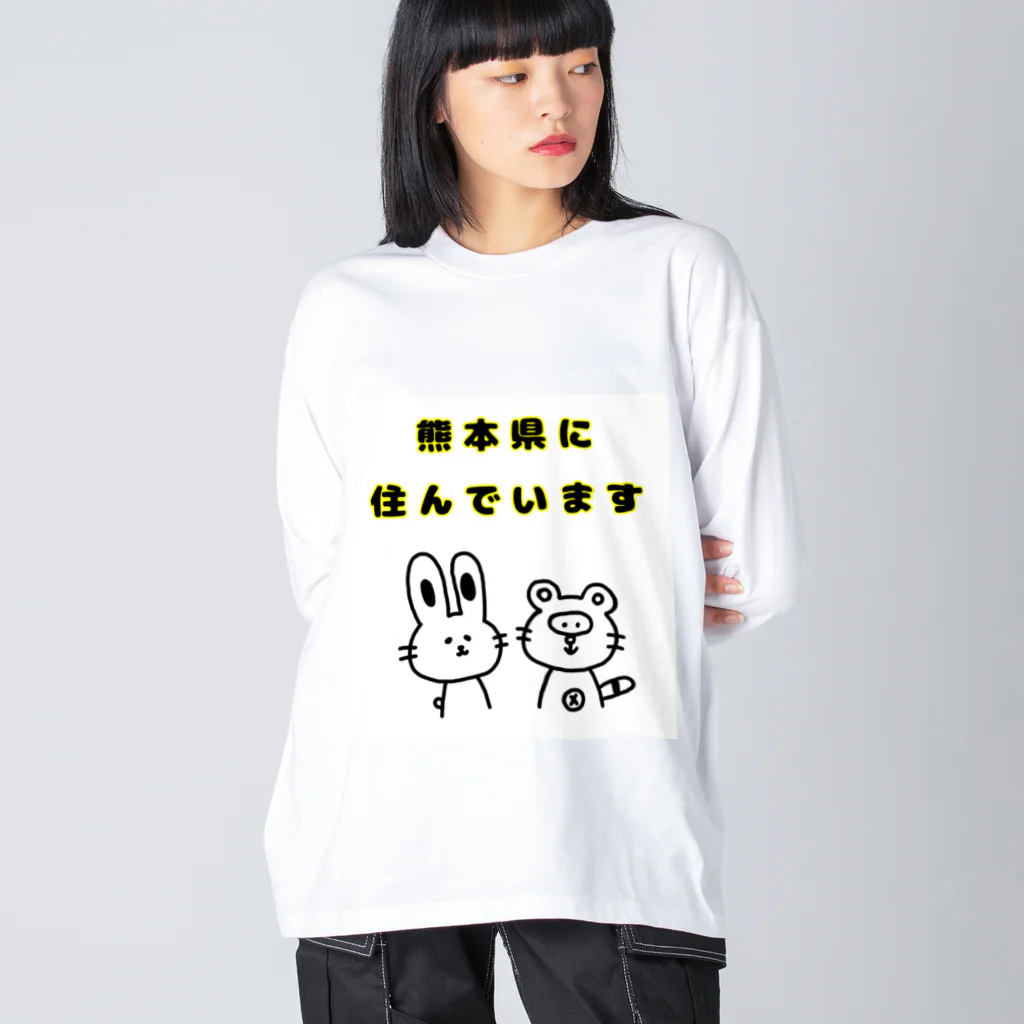 うさたぬの熊本県に住んでいます ビッグシルエットロングスリーブTシャツ