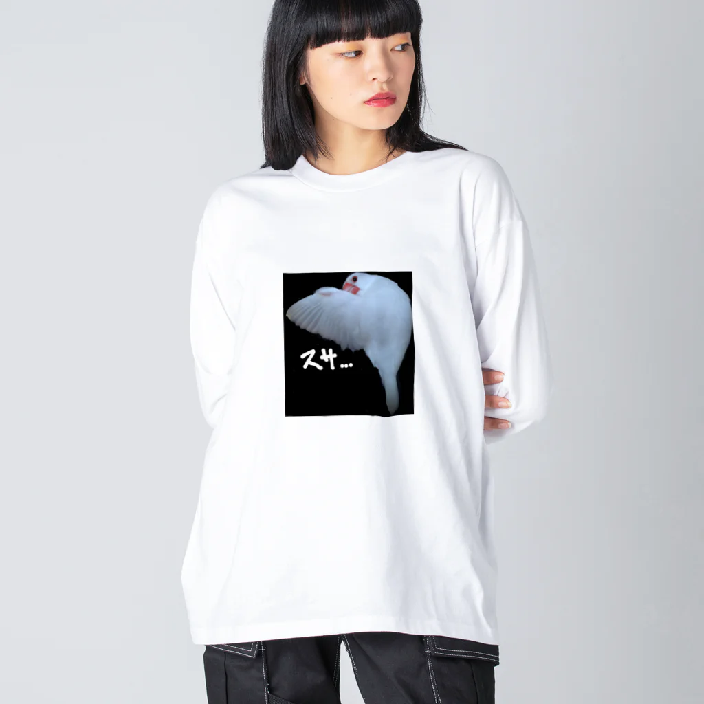 kuroの振り向きスサ…文鳥 ビッグシルエットロングスリーブTシャツ