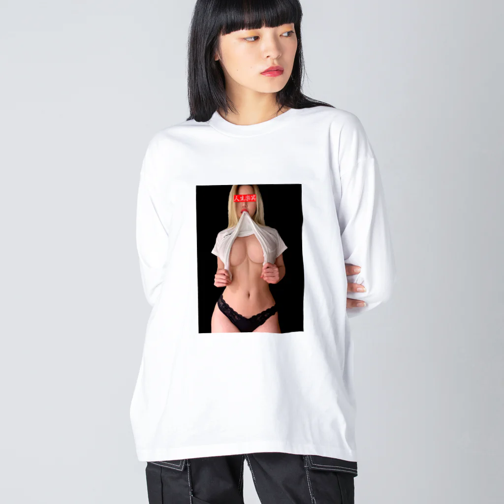 人生楽笑の人生楽笑　 Big Long Sleeve T-Shirt