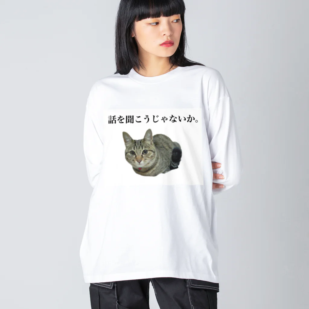 オリジナルアートの話を聞く猫2 Big Long Sleeve T-Shirt