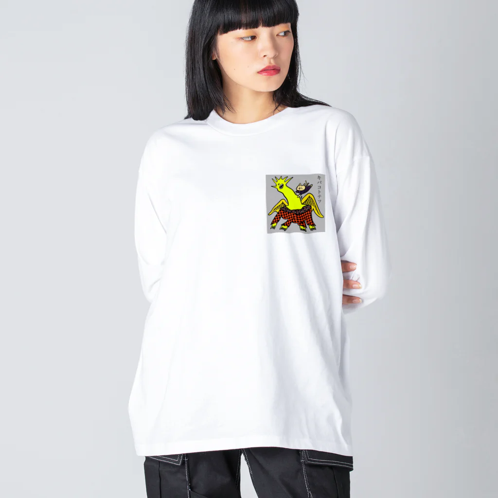 キバコトテツのキバコトテツ Big Long Sleeve T-Shirt