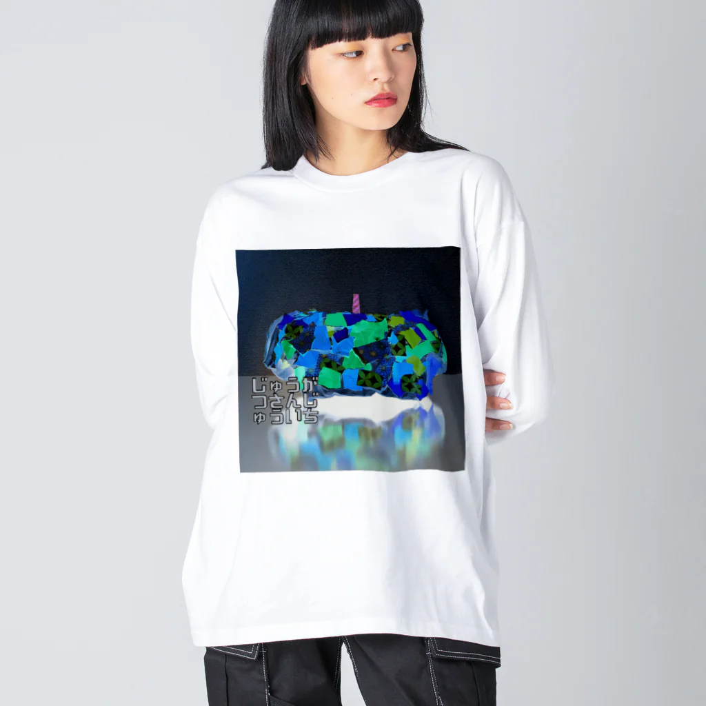 insparation｡   --- ｲﾝｽﾋﾟﾚｰｼｮﾝ｡のKABOCHA(サファイアver.) Big Long Sleeve T-Shirt