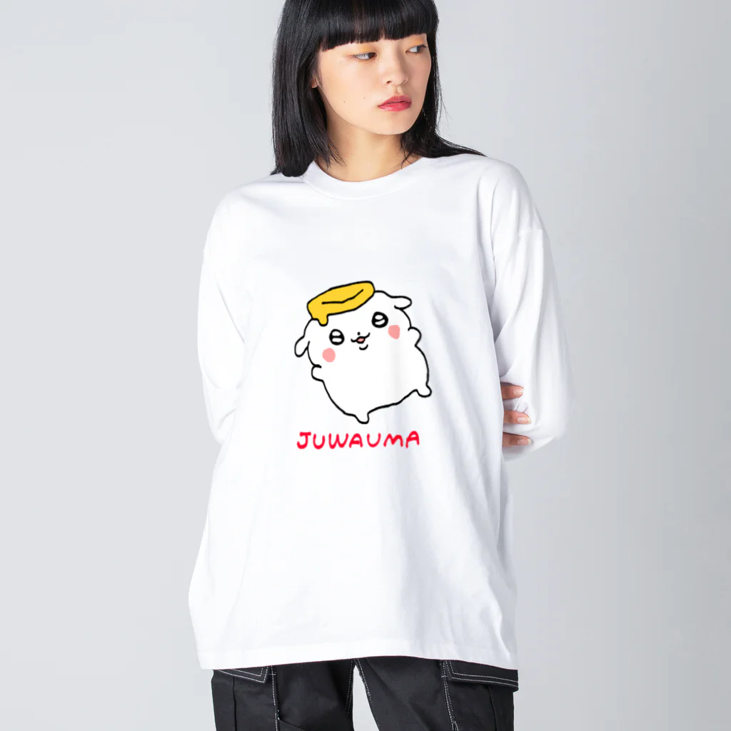 じゅわうまのこんがり本舗のじゅわうま犬 Big Long Sleeve T-Shirt