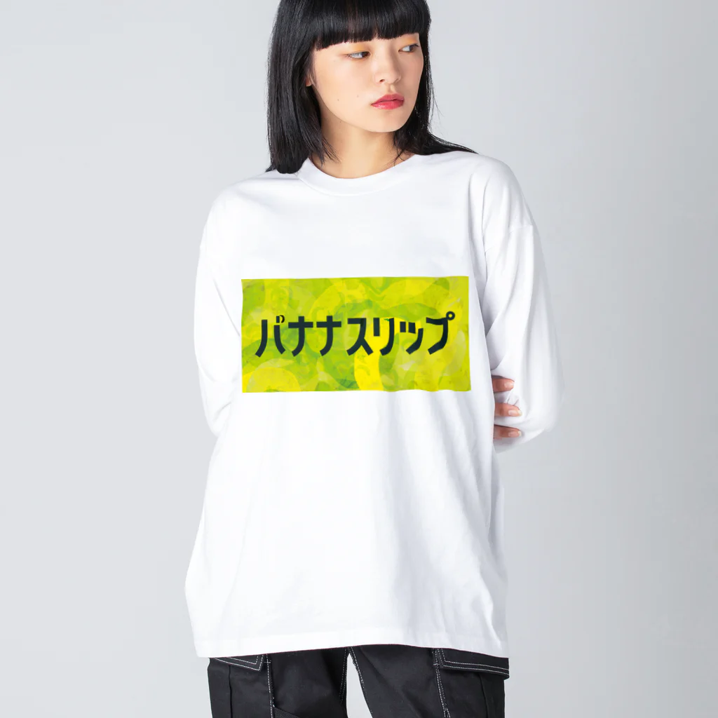 ごまお。のおみせのバナナスリップ ビッグシルエットロングスリーブTシャツ