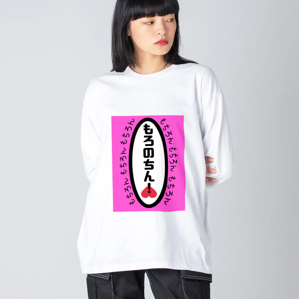 cMKのもろのちん ビッグシルエットロングスリーブTシャツ