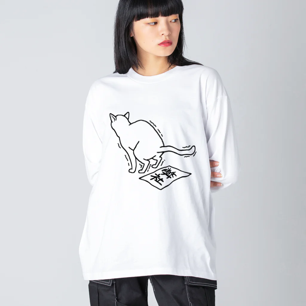 ふとんにおぼれるの運をつける猫 ビッグシルエットロングスリーブTシャツ