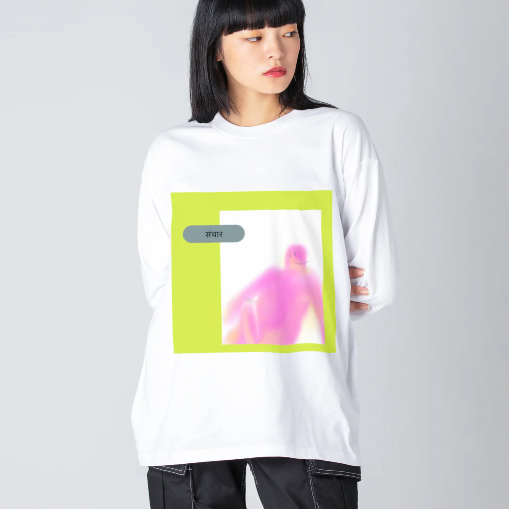 ペー魚マンターの緑の液体 Big Long Sleeve T-Shirt