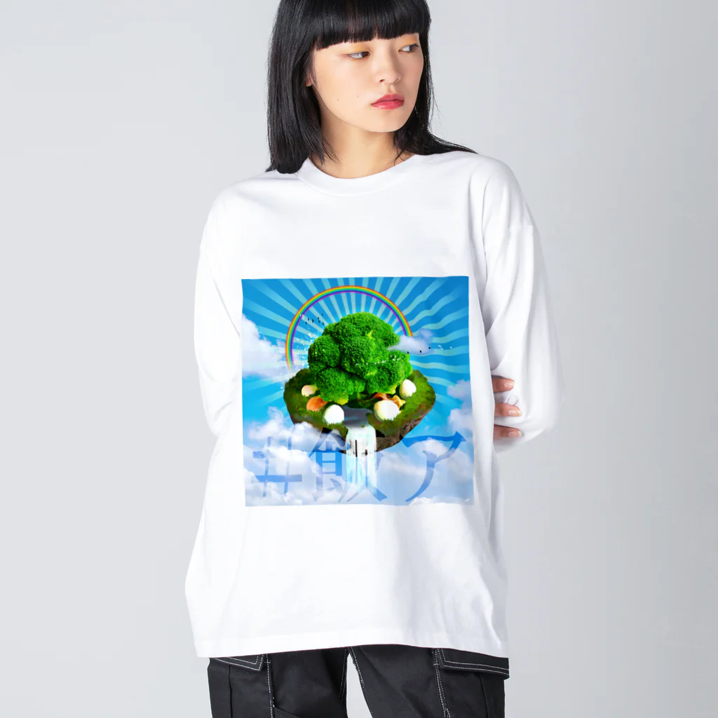 飯アの世界樹 ビッグシルエットロングスリーブTシャツ