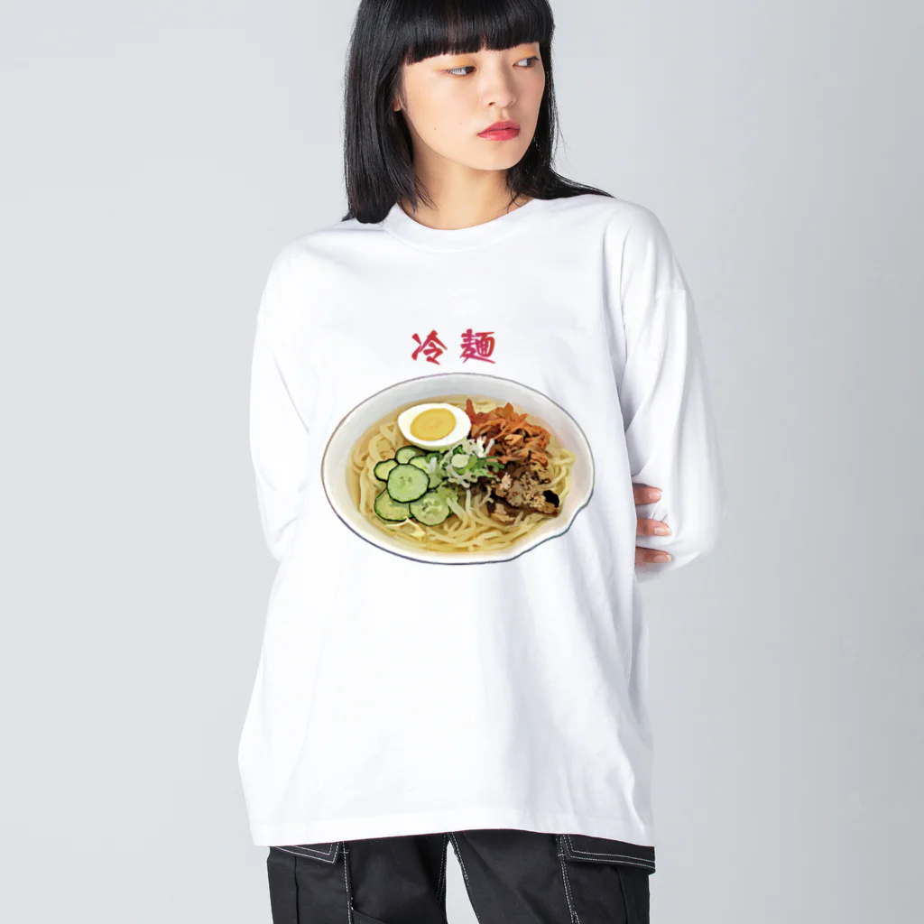 脂身通信Ｚの冷麺_2111 ビッグシルエットロングスリーブTシャツ