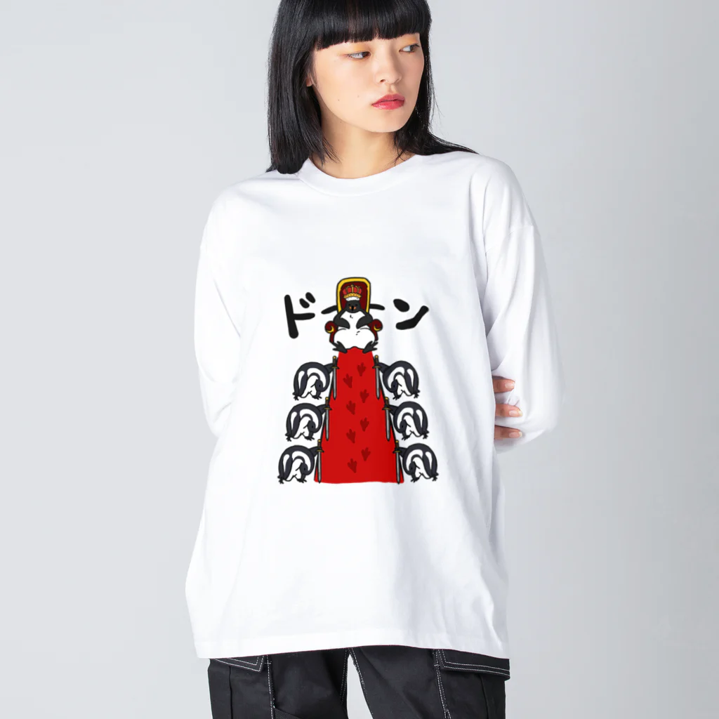 Andiamoの皇帝ペンギン Big Long Sleeve T-Shirt