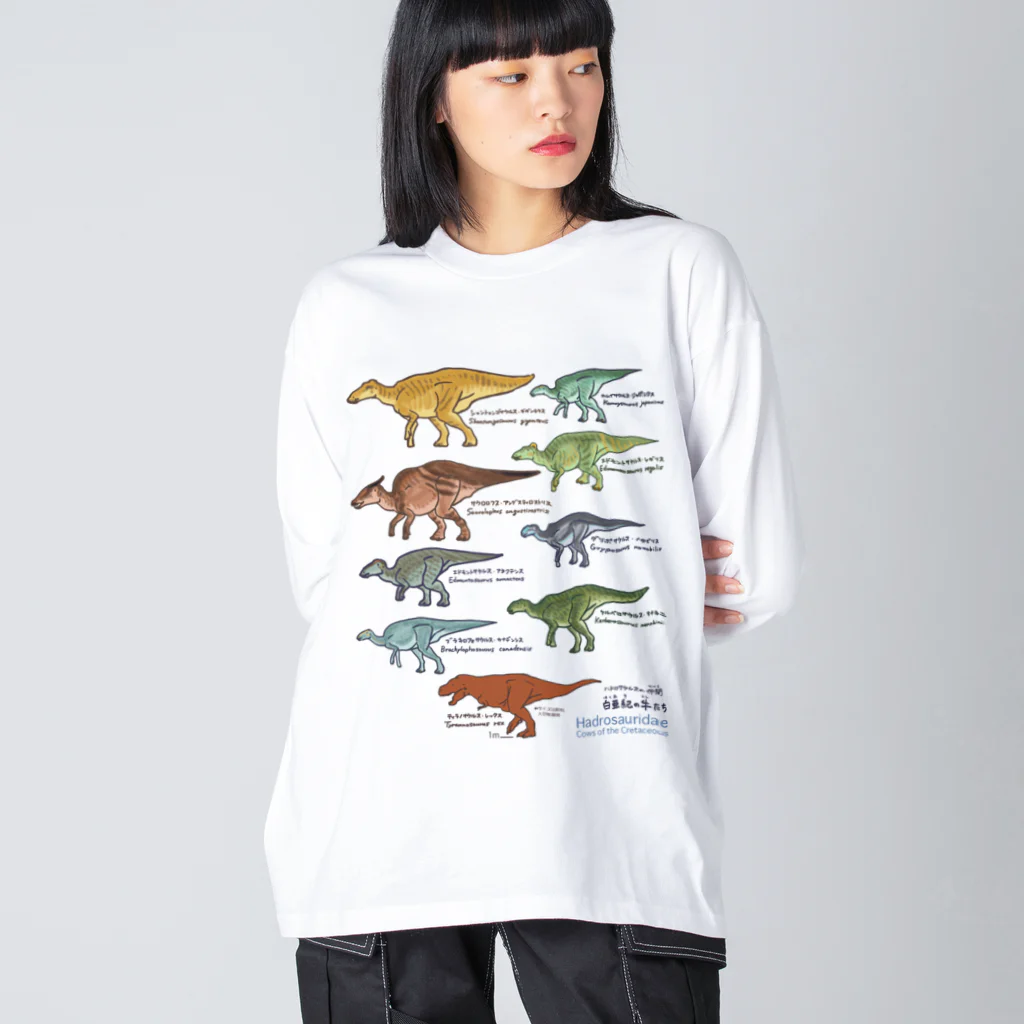 segasworksの白亜紀の牛たち（ハドロサウルス亜科） Big Long Sleeve T-Shirt