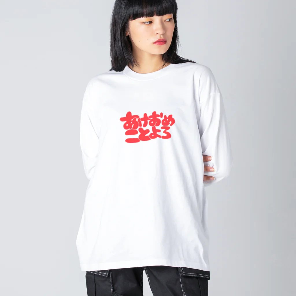 wuchan's shopのあけおめことよろ ビッグシルエットロングスリーブTシャツ