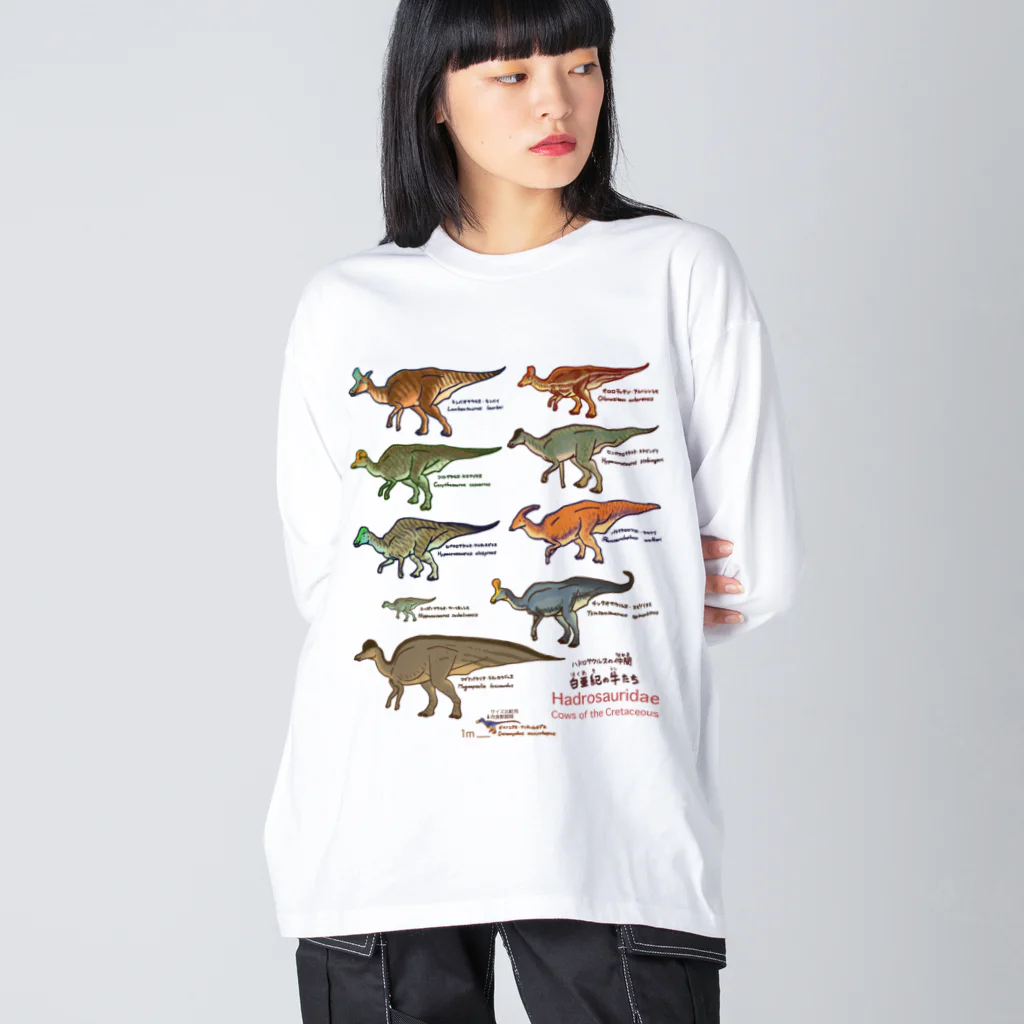 segasworksの白亜紀の牛たち（ランベオサウルス亜科） Big Long Sleeve T-Shirt