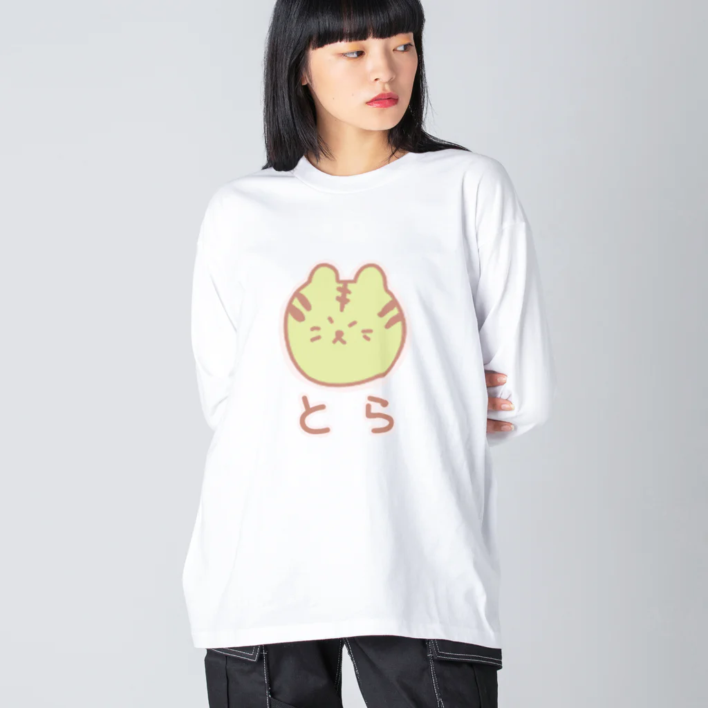 chikoショップのとらさん Big Long Sleeve T-Shirt