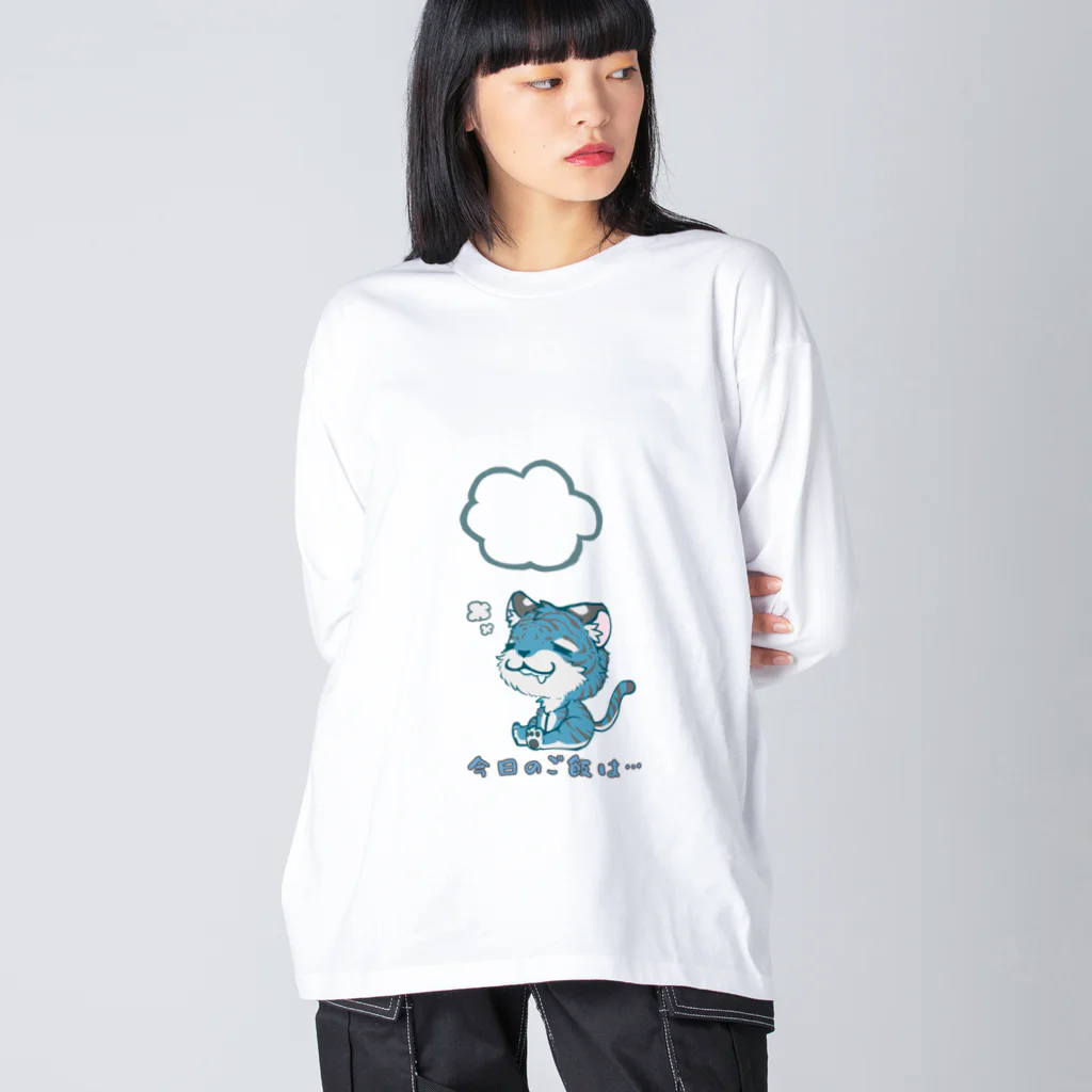 89虎の巣穴のひもじい青虎 Big Long Sleeve T-Shirt