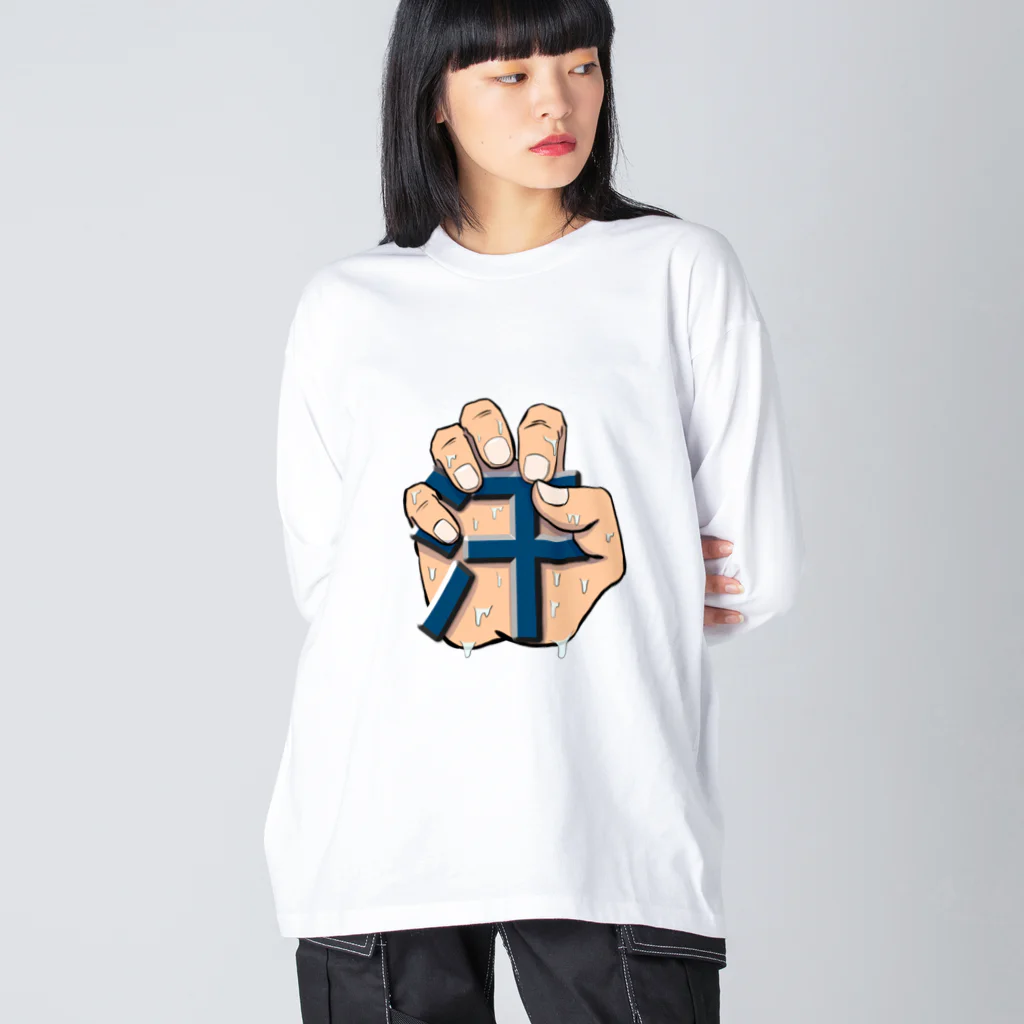 レパード君ショップの手に「汗」握る Big Long Sleeve T-Shirt