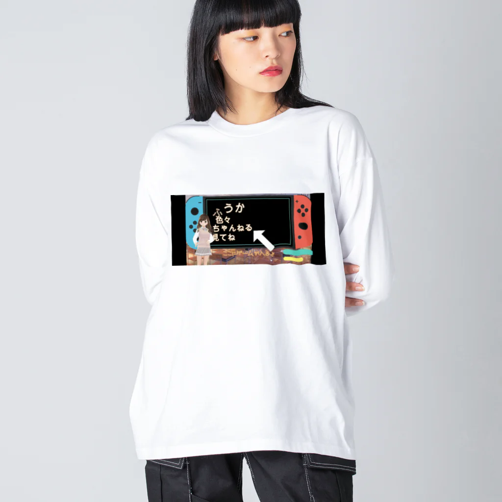 ふうかちゃんのお店のふうかちゃんのグッズ ビッグシルエットロングスリーブTシャツ