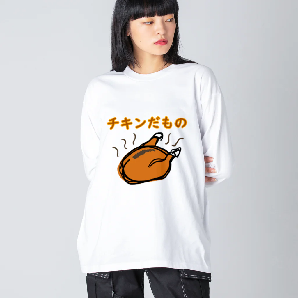 ちゃけっぷのチキンだもの Big Long Sleeve T-Shirt