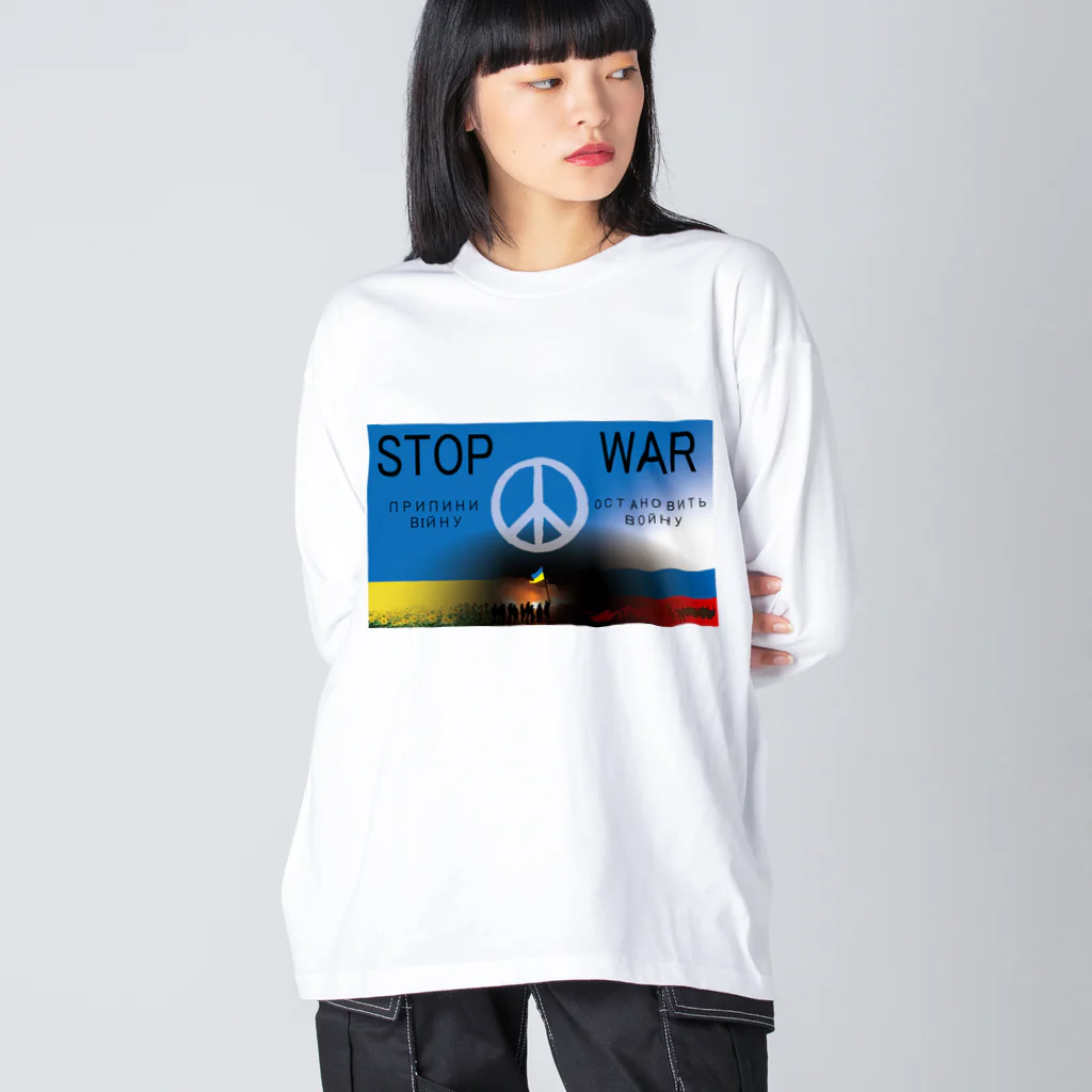 Y.T.S.D.F.Design　自衛隊関連デザインのSTOP WAR ビッグシルエットロングスリーブTシャツ