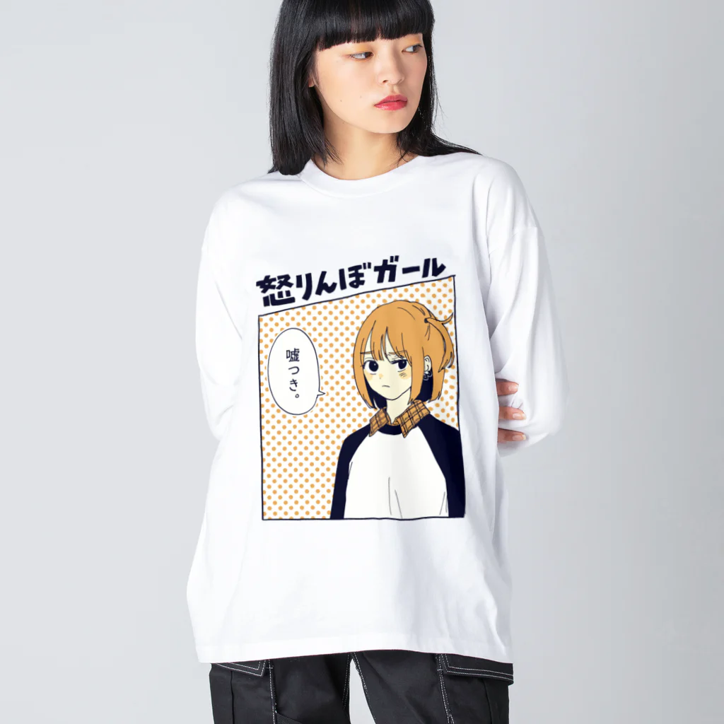 coalowl(コールアウル)の怒りんぼガール Big Long Sleeve T-Shirt