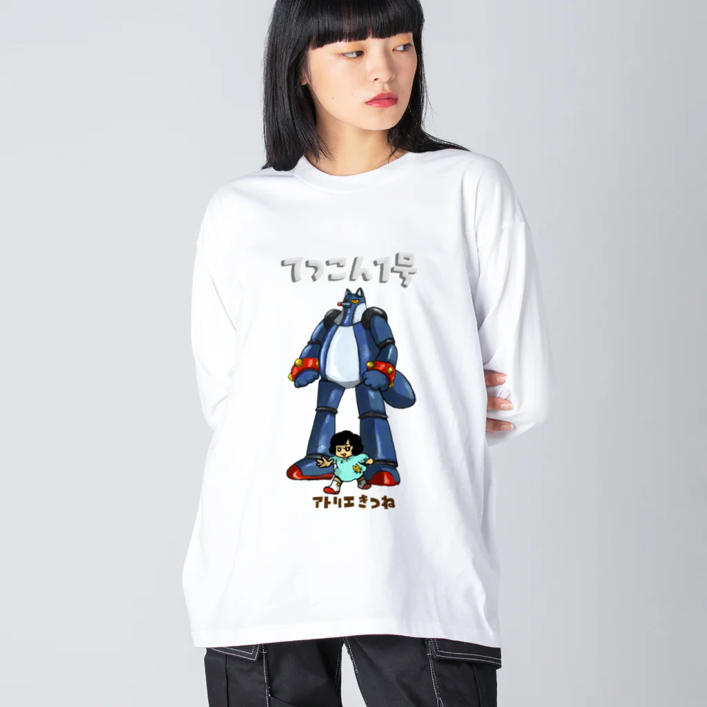 ATELIER KITSUNE/アトリエきつねの　てつこん1号 Big Long Sleeve T-Shirt