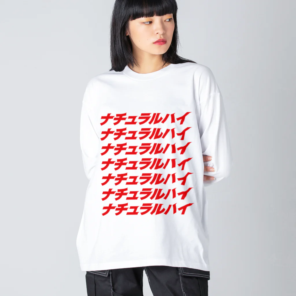 STORE by 反逆の社畜の斜めから読んでもナチュラルハイ Big Long Sleeve T-Shirt