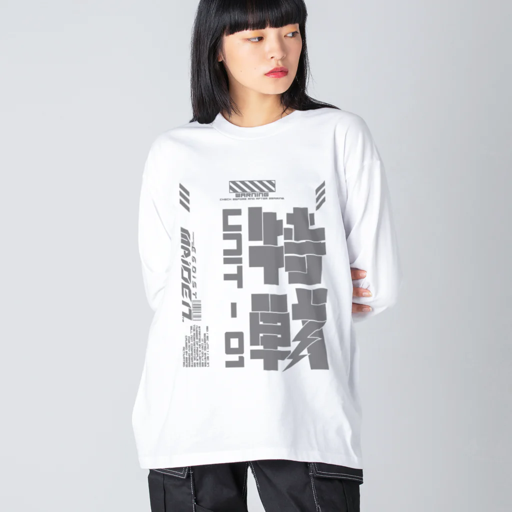 エゴイスト乙女の「特殊作戦群」 Big Long Sleeve T-Shirt