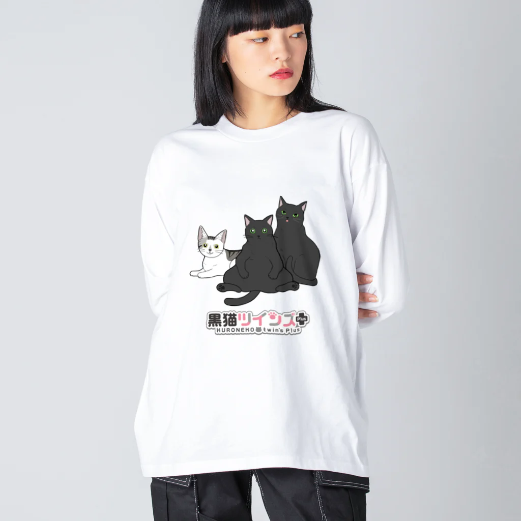 黒猫ツインズPlus 公式SHOPの黒猫ツインズPlus ビッグシルエットロングスリーブTシャツ