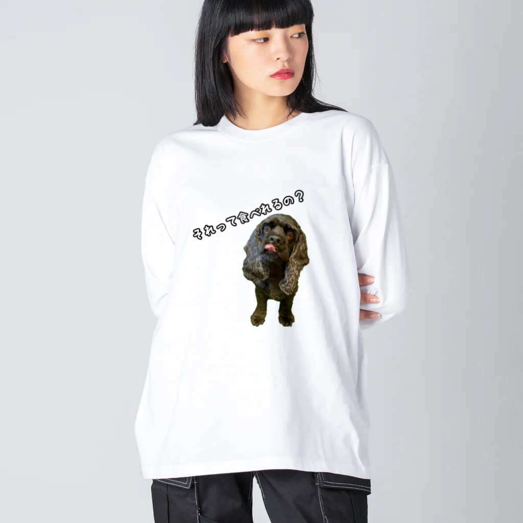 COCOのそれって食べれるの？(アメリカンコッカースパニエル) Big Long Sleeve T-Shirt