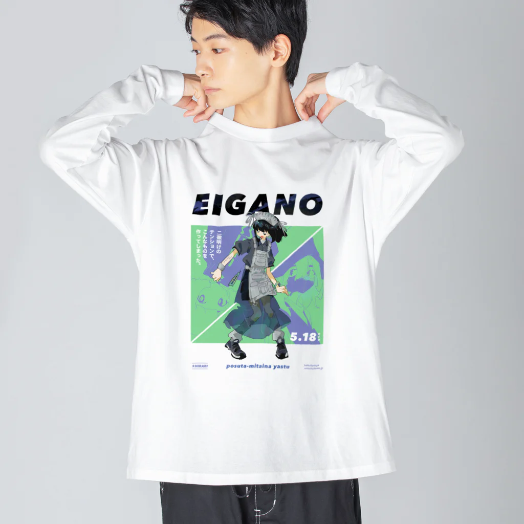 hirariのEIGANO Big Long Sleeve T-Shirt