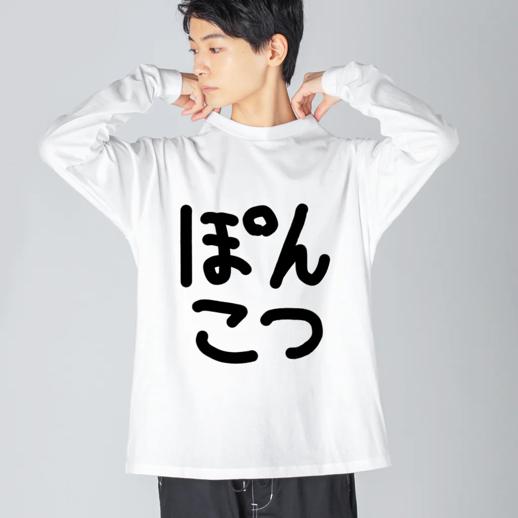 とさかのぽんこつ ビッグシルエットロングスリーブTシャツ