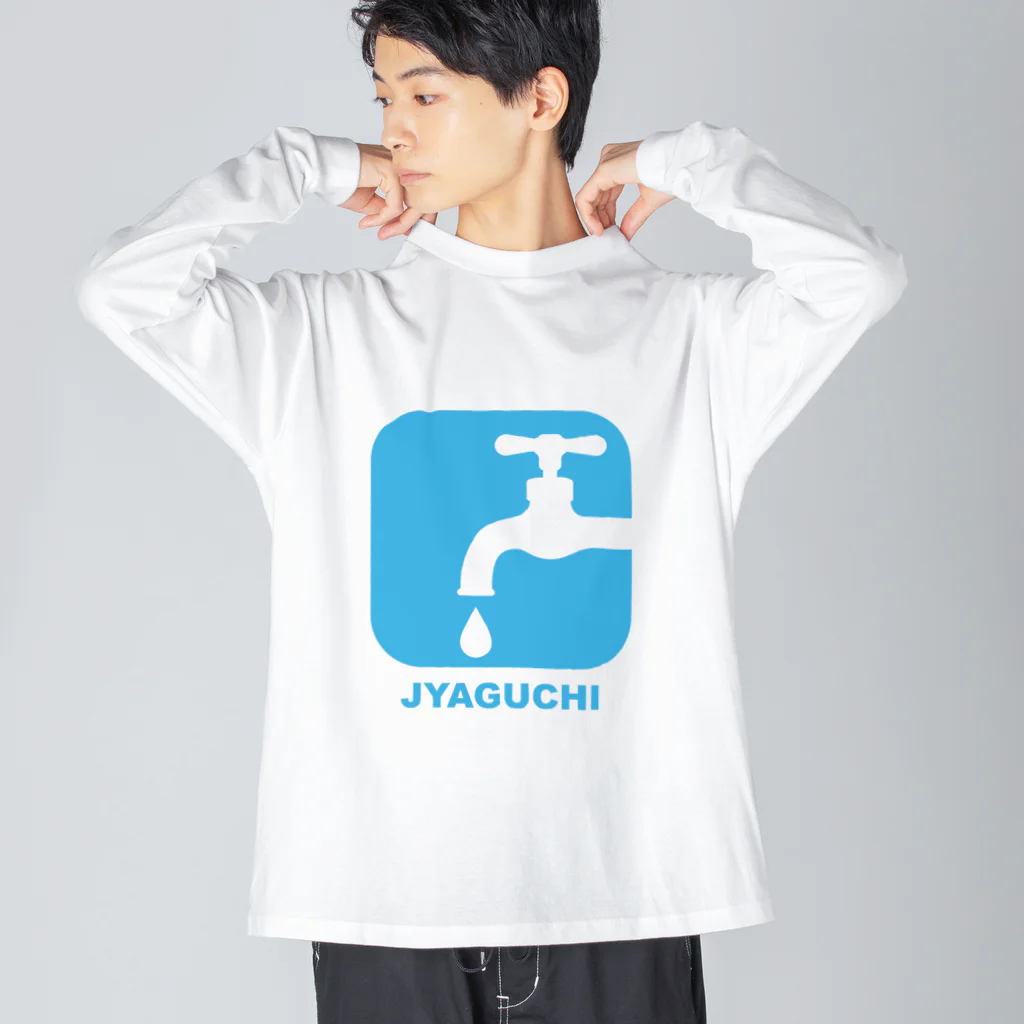 MrKShirtsのJYAGUCHI (蛇口) Big Long Sleeve T-Shirt