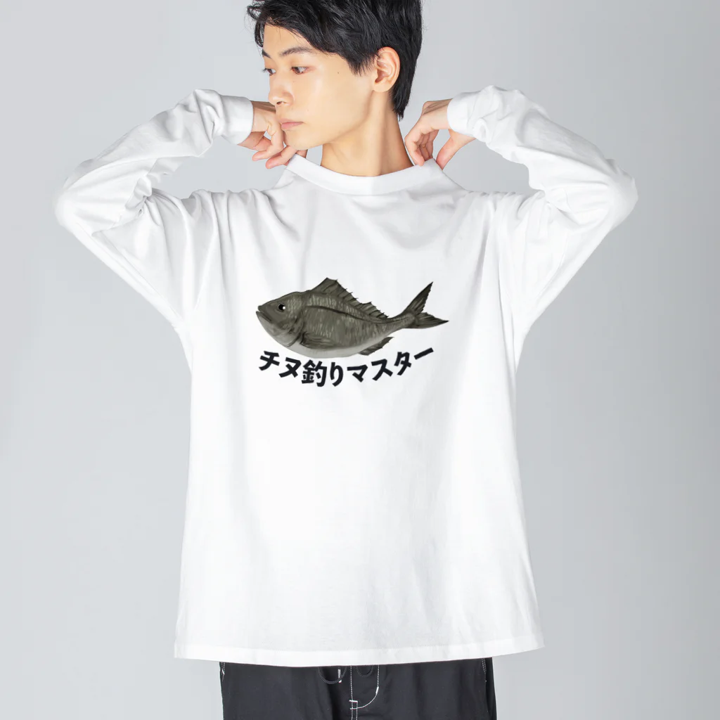 chicodeza by suzuriのチヌ釣り大会専用 Big Long Sleeve T-Shirt